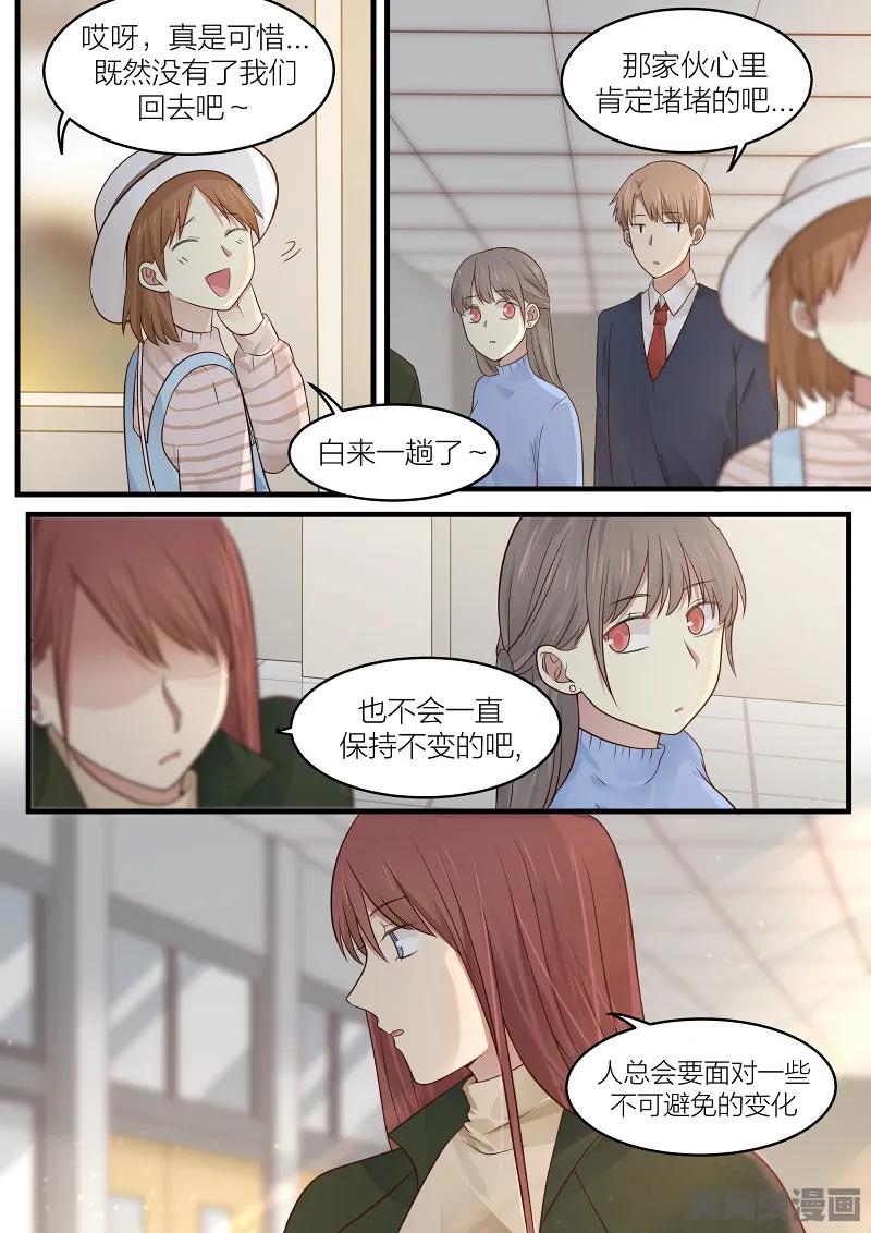 《LILY》S2·157 第8页