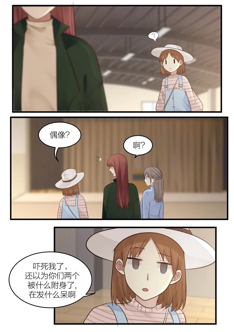 《LILY》S2·157 第2页
