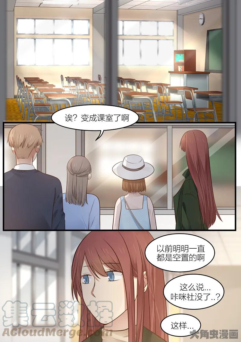 《LILY》S2·157 第7页