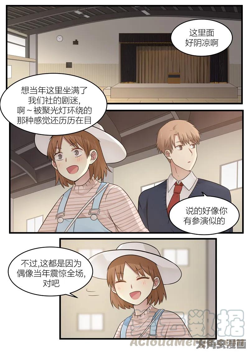 《LILY》S2·157 第1页