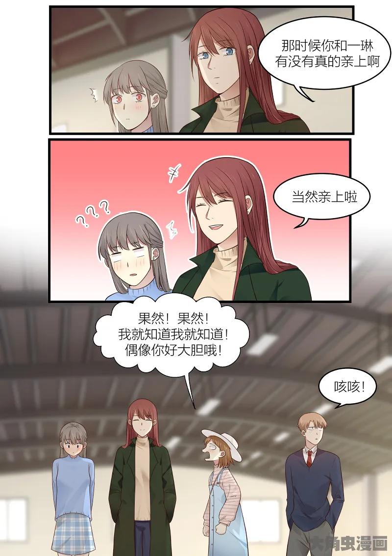 《LILY》S2·157 第4页