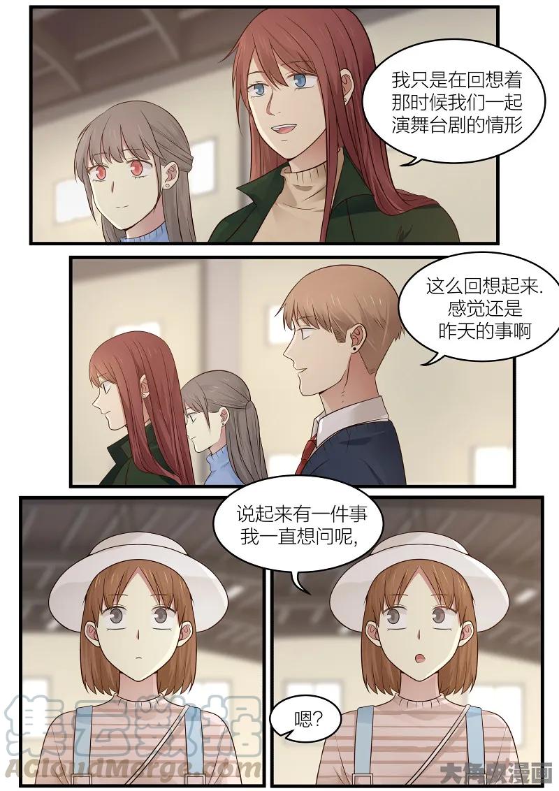 《LILY》S2·157 第3页