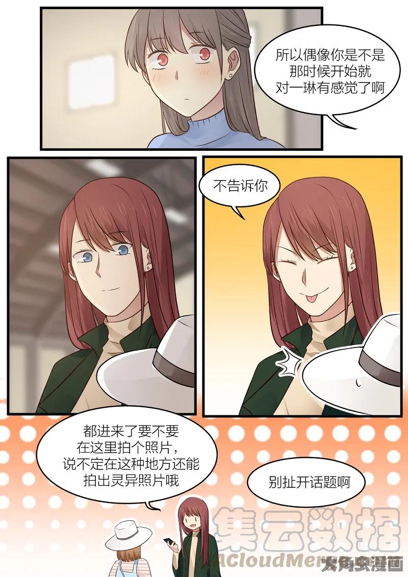 《LILY》S2·157 第5页