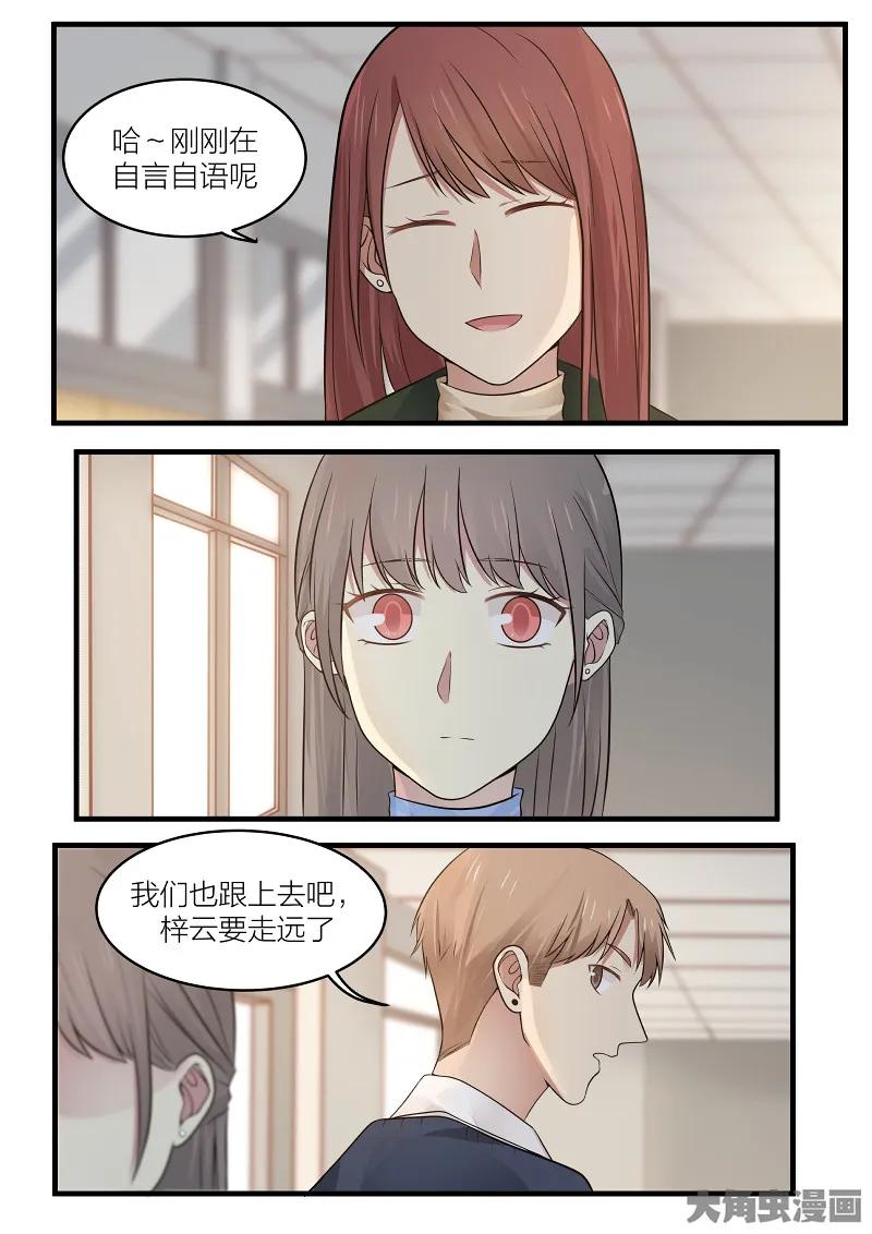 《LILY》S2·158 第2页