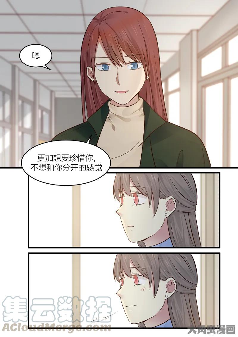 《LILY》S2·158 第5页