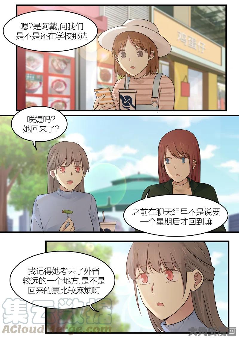 《LILY》S2·158 第7页