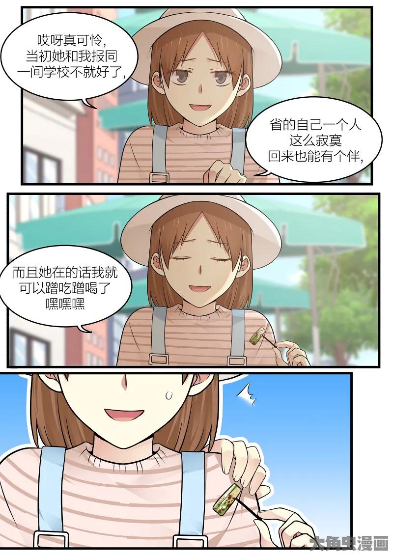 《LILY》S2·158 第8页