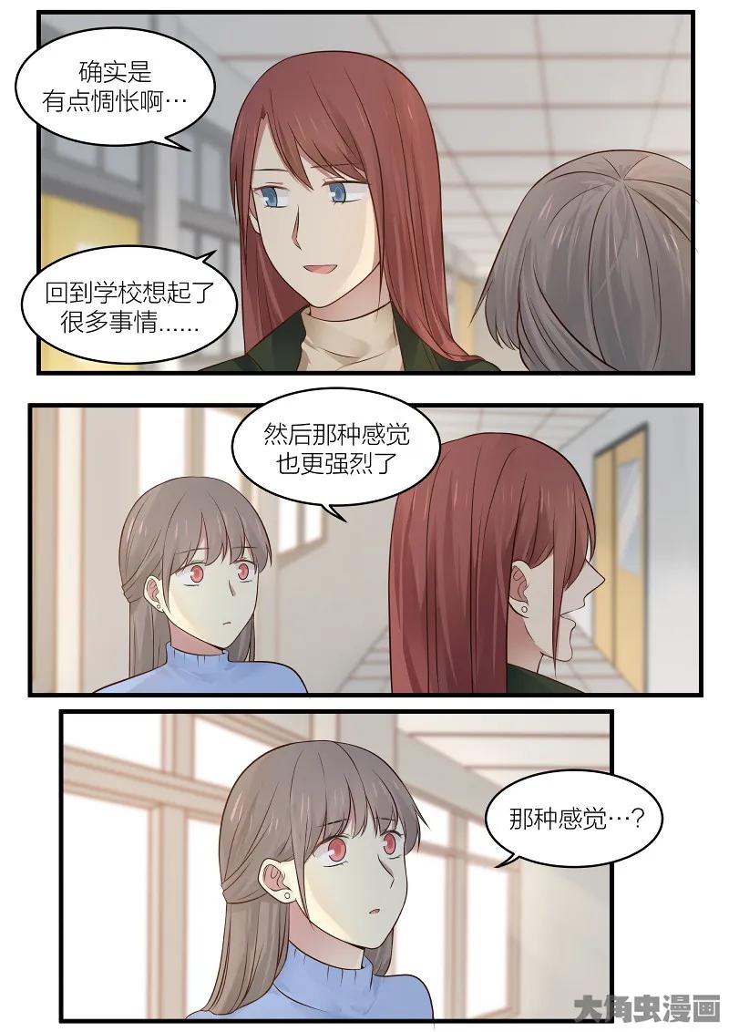 《LILY》S2·158 第4页