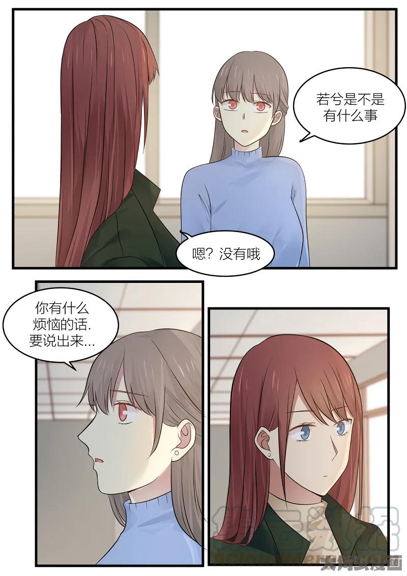 《LILY》S2·158 第3页