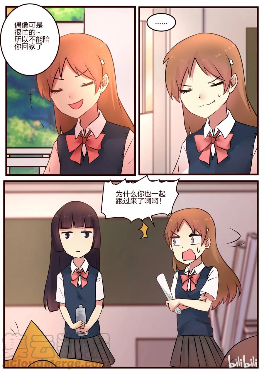 《LILY》S1·63 第7页