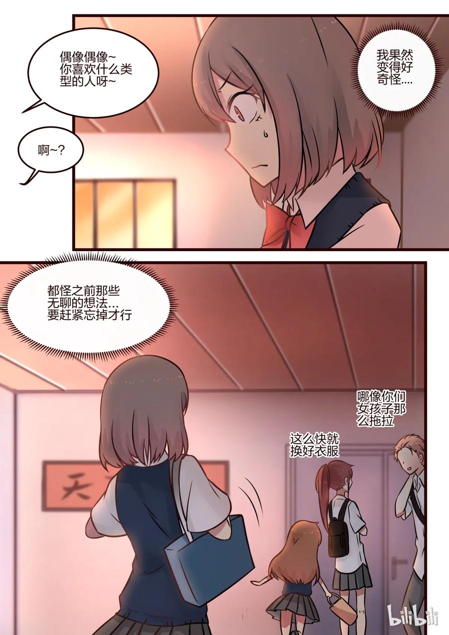 《LILY》S1·63 第2页