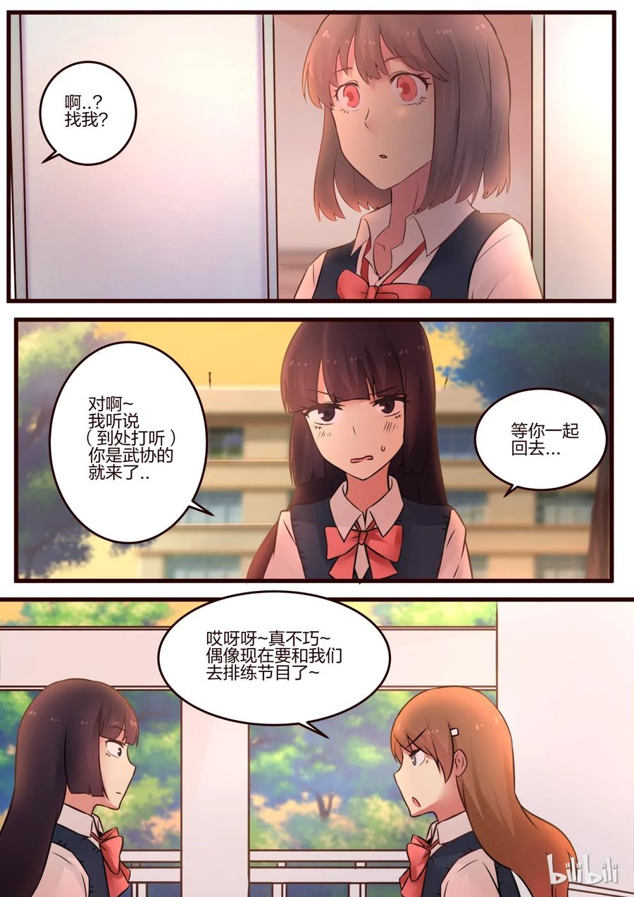 《LILY》S1·63 第6页