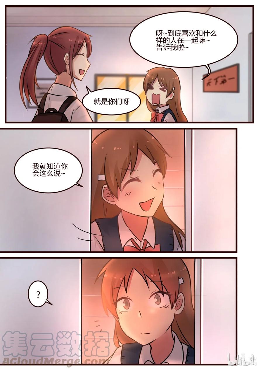 《LILY》S1·63 第3页