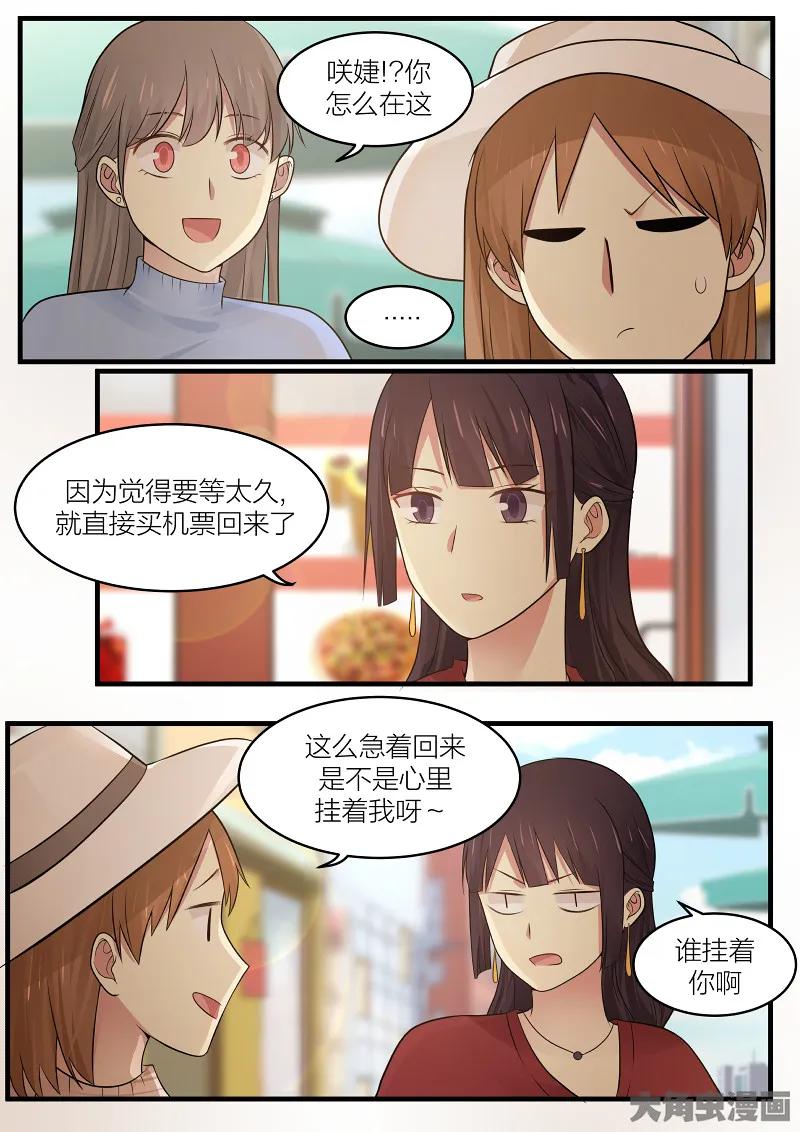 《LILY》S2·159 第2页