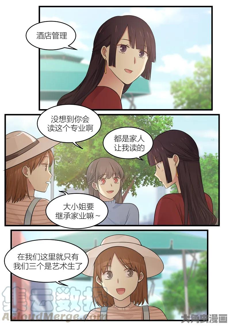 《LILY》S2·159 第5页
