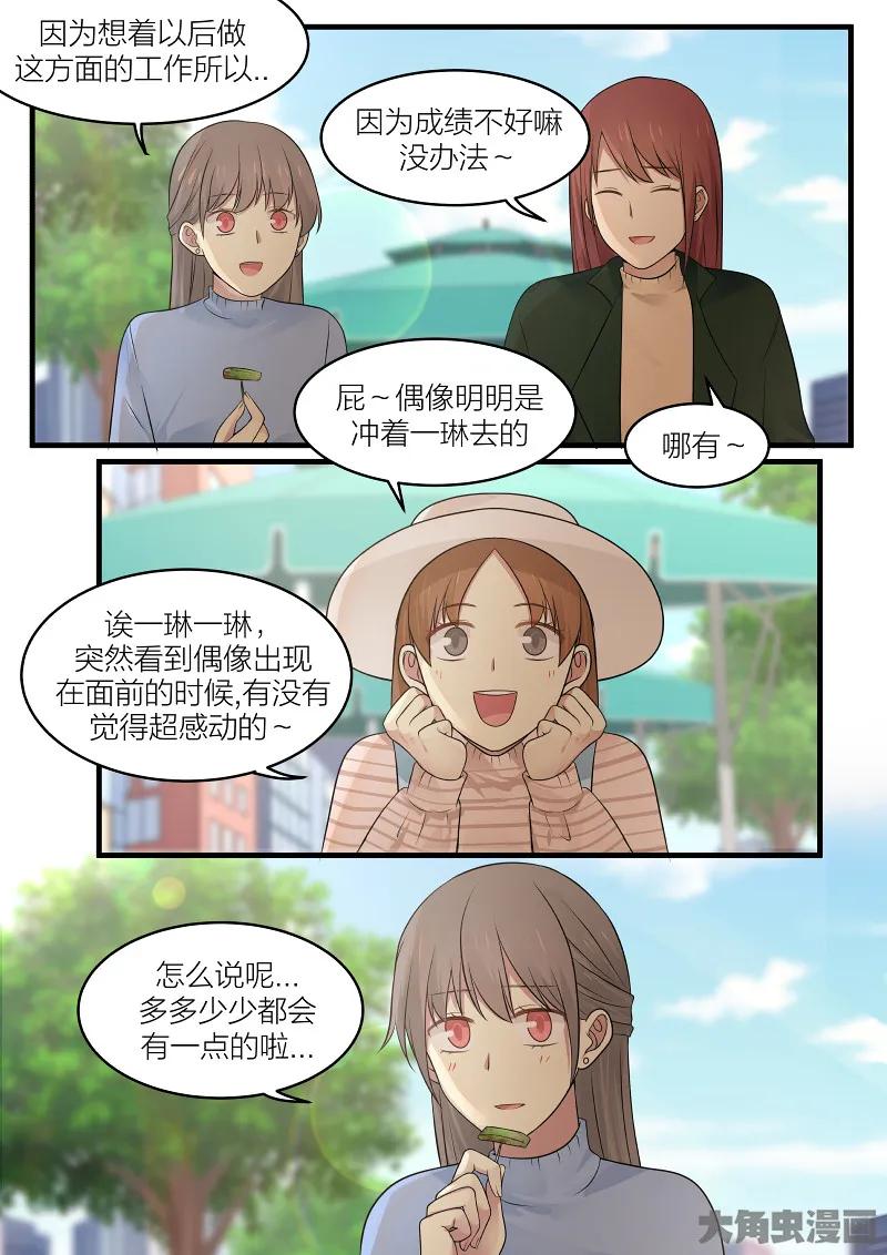 《LILY》S2·159 第6页