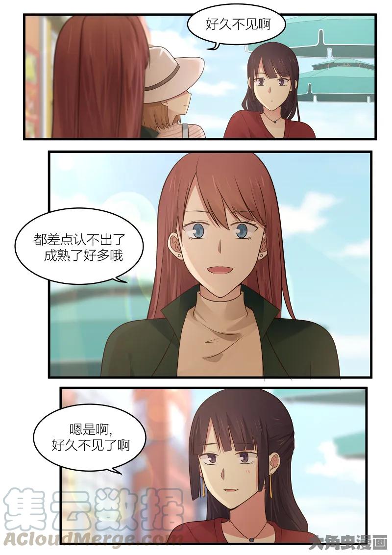 《LILY》S2·159 第3页