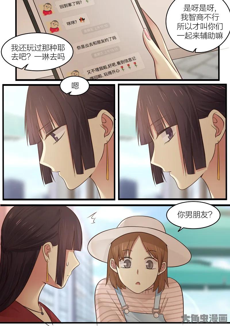 《LILY》S2·159 第8页