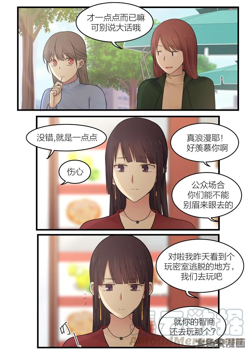 《LILY》S2·159 第7页