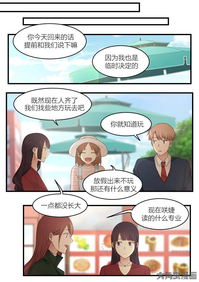 《LILY》S2·159 第4页