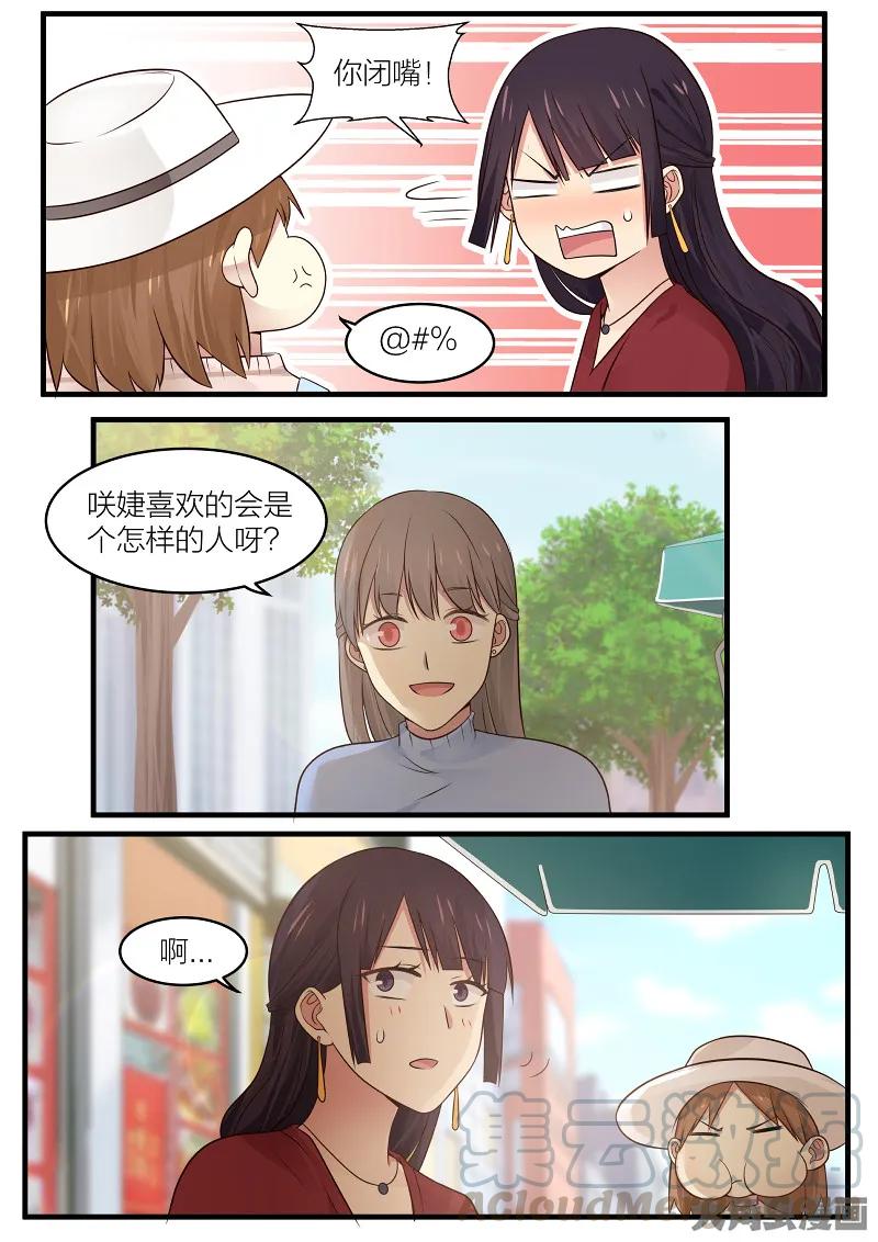 《LILY》S2·160 第3页