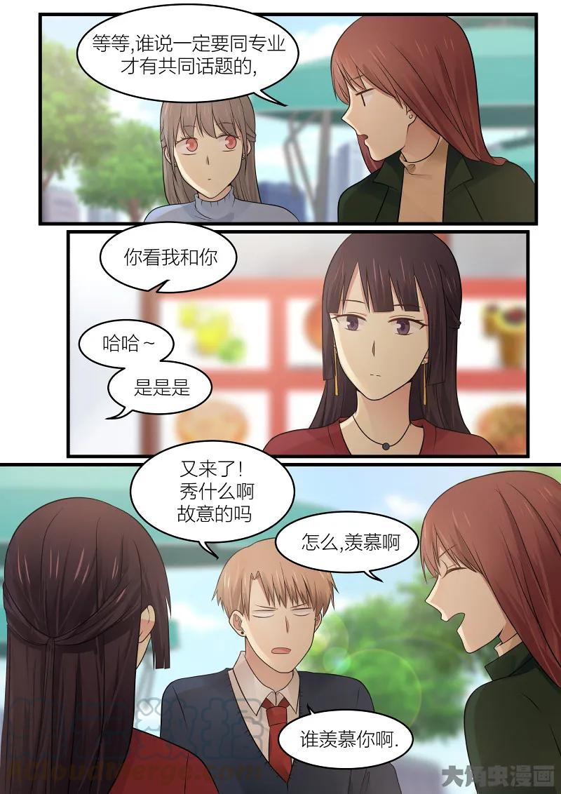 《LILY》S2·160 第5页