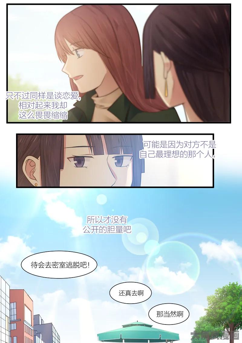 《LILY》S2·160 第8页