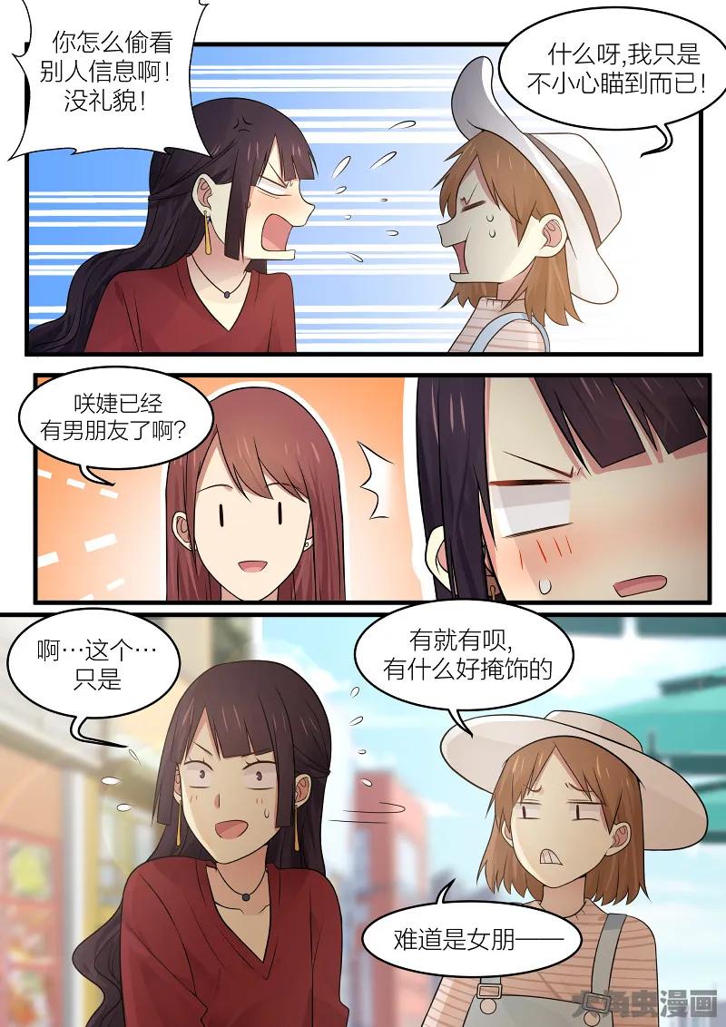 《LILY》S2·160 第2页