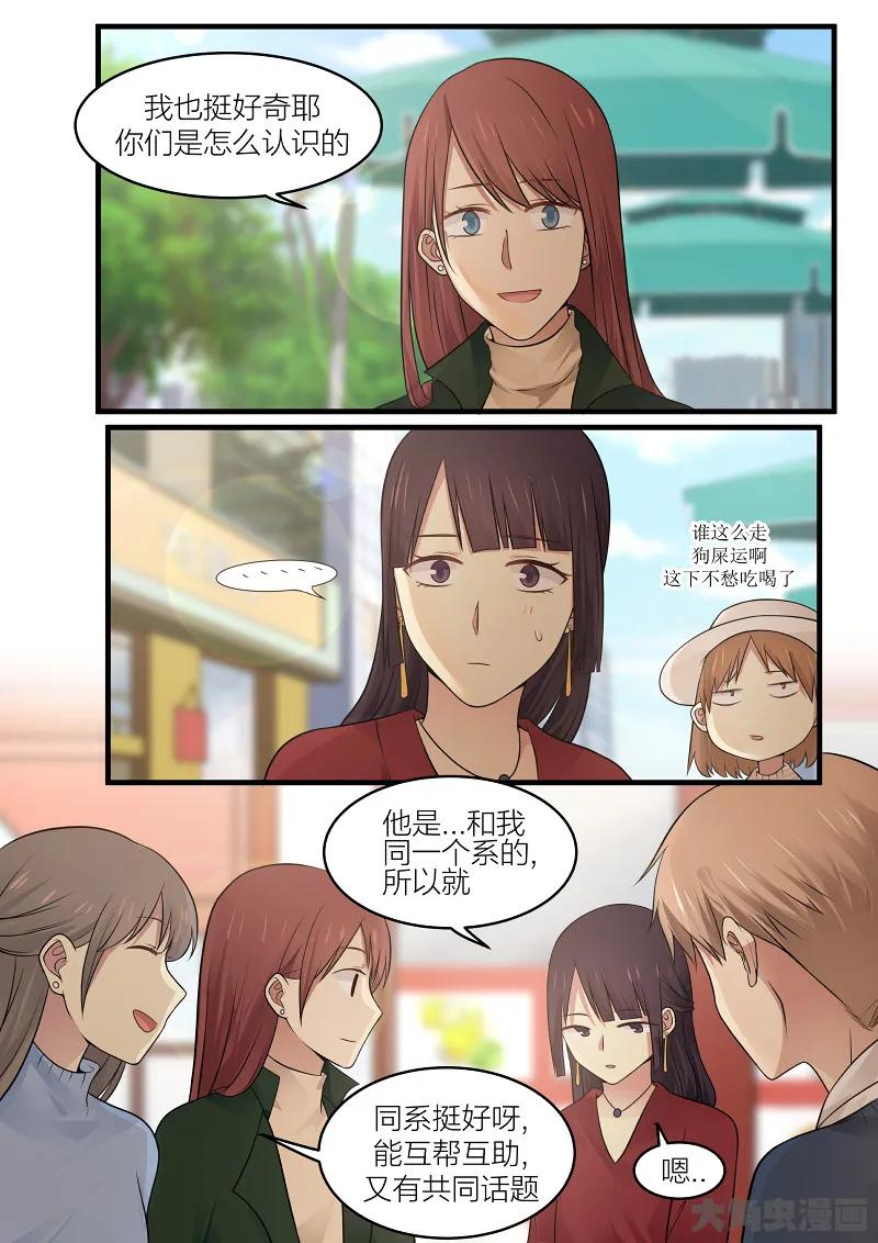 《LILY》S2·160 第4页