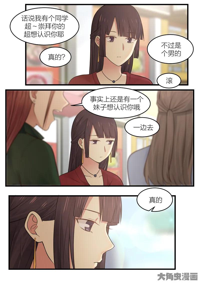 《LILY》S2·160 第6页