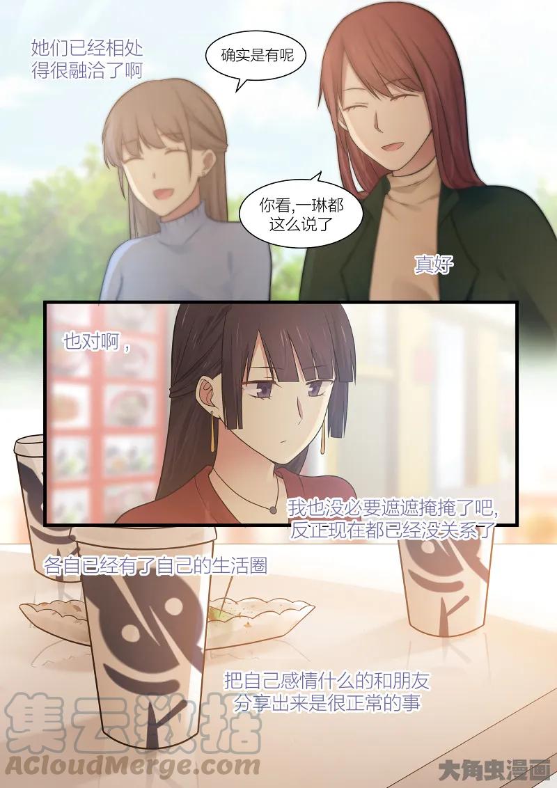 《LILY》S2·160 第7页