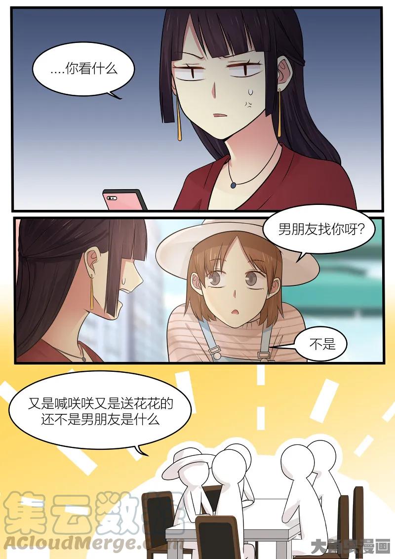 《LILY》S2·160 第1页