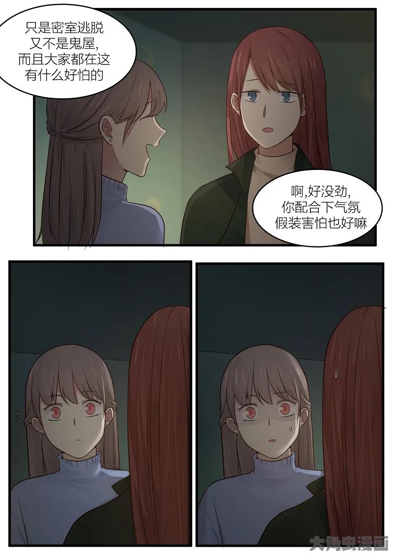 《LILY》S2·161 第4页