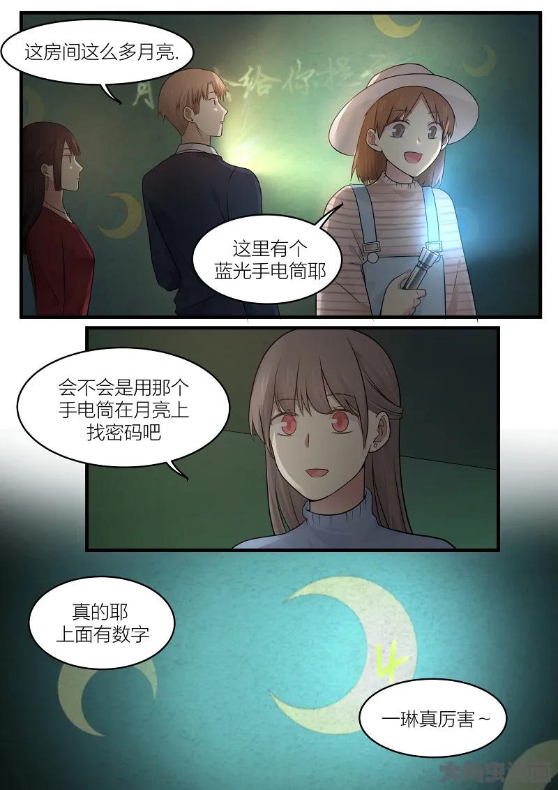 《LILY》S2·161 第2页