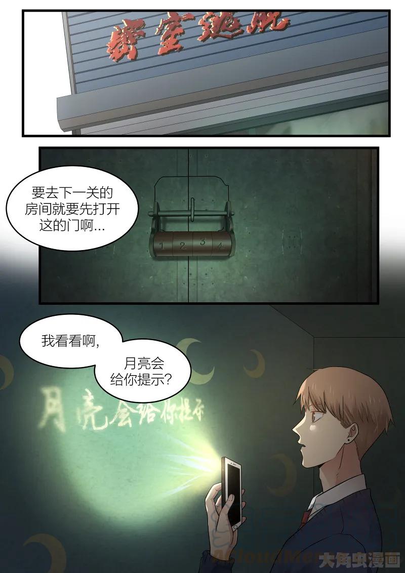 《LILY》S2·161 第1页
