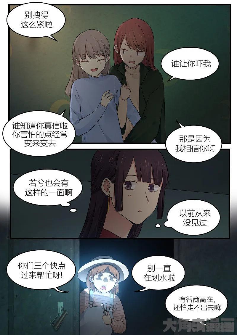 《LILY》S2·161 第6页