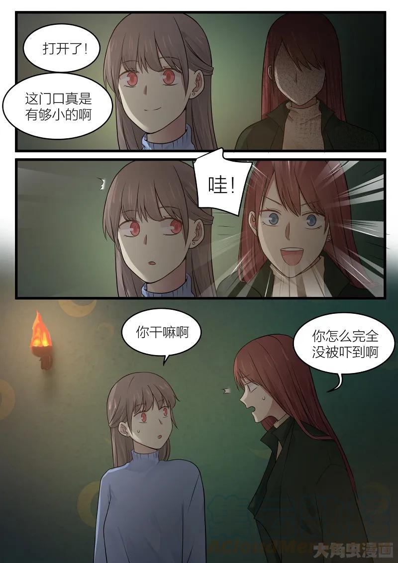 《LILY》S2·161 第3页