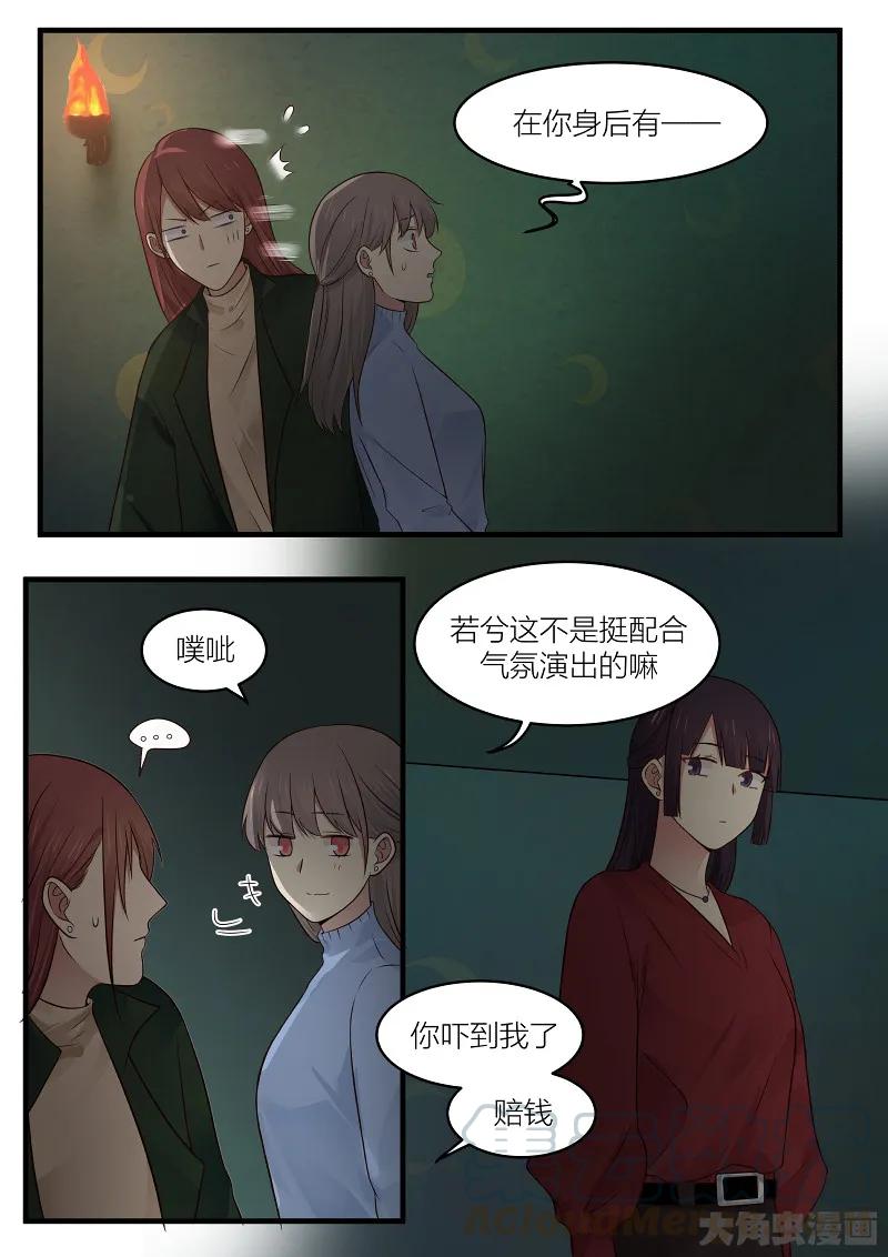 《LILY》S2·161 第5页