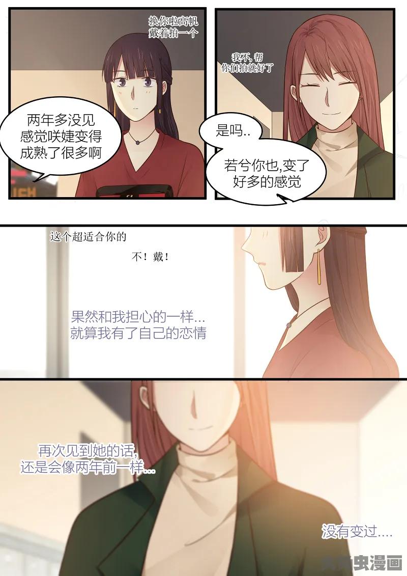 《LILY》S2·161 第8页