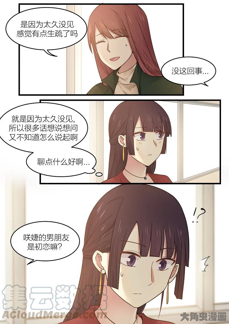 《LILY》S2·162 第3页