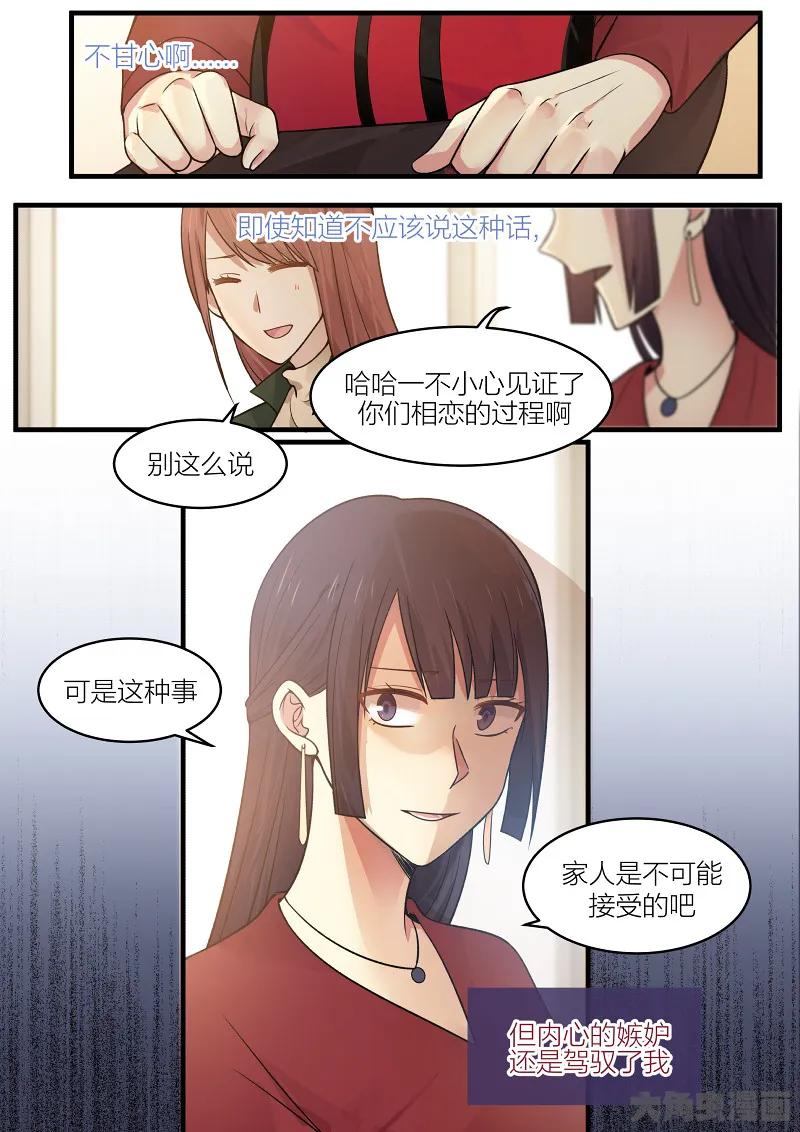 《LILY》S2·162 第8页