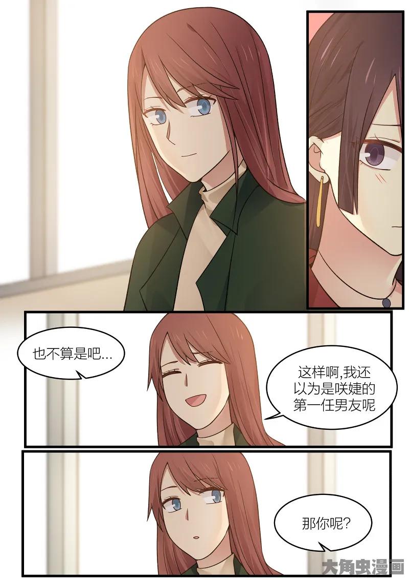 《LILY》S2·162 第4页