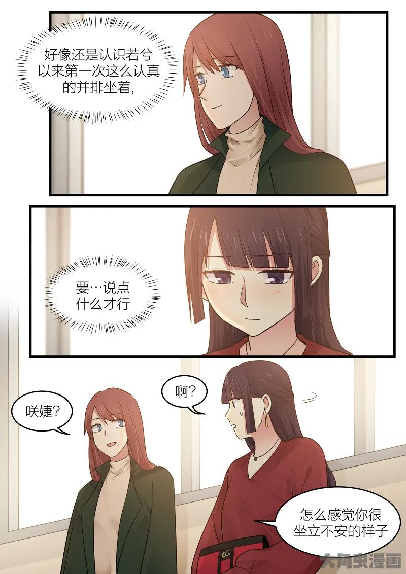 《LILY》S2·162 第2页