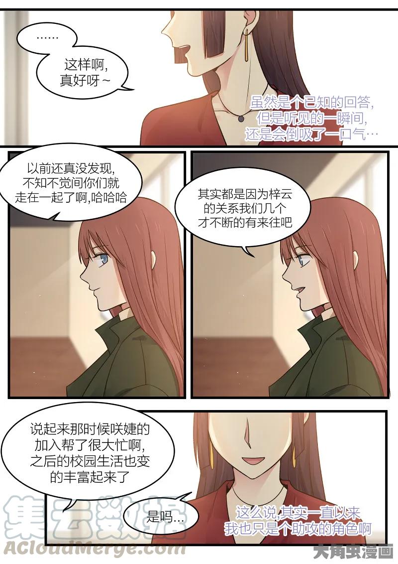 《LILY》S2·162 第7页
