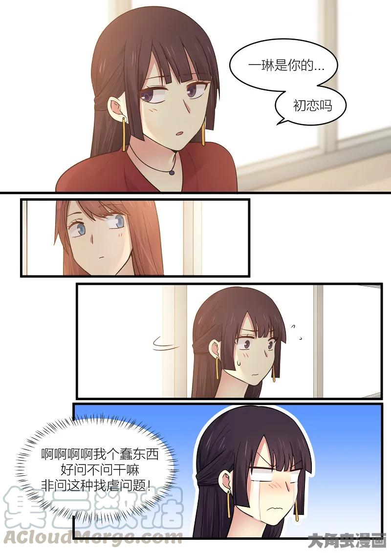 《LILY》S2·162 第5页