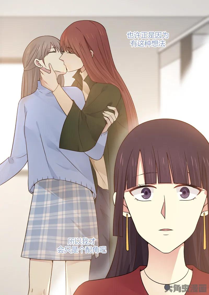 《LILY》S2·163 第7页