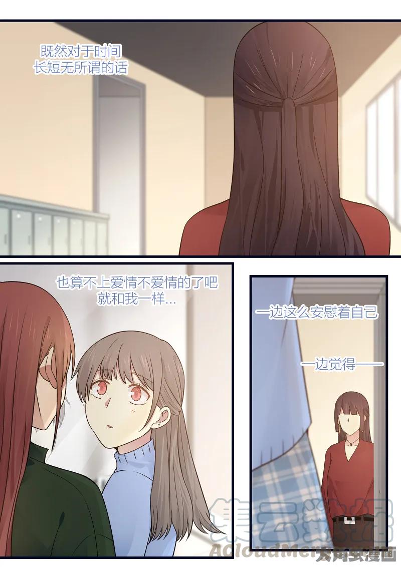 《LILY》S2·163 第6页
