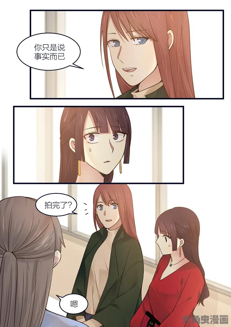 《LILY》S2·163 第3页