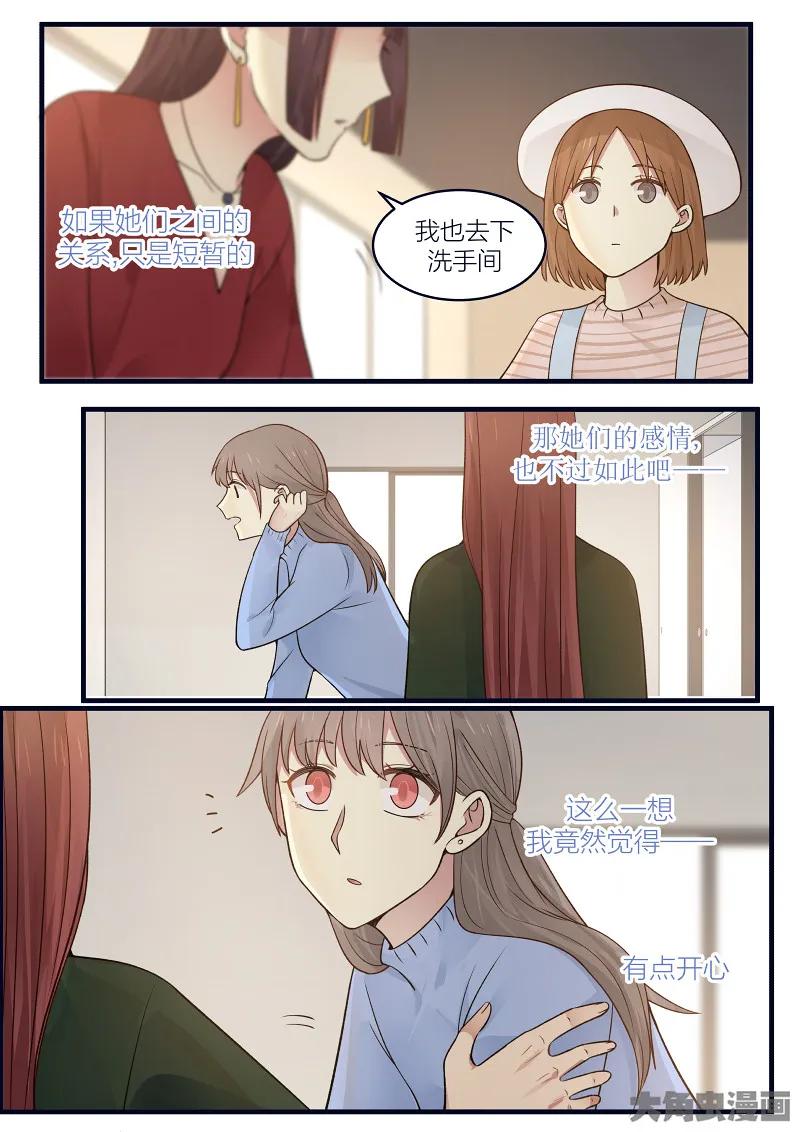 《LILY》S2·163 第5页