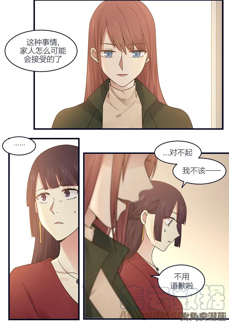 《LILY》S2·163 第2页